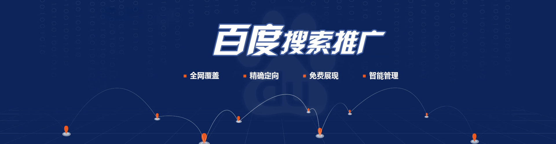 玛沁百度运营推广